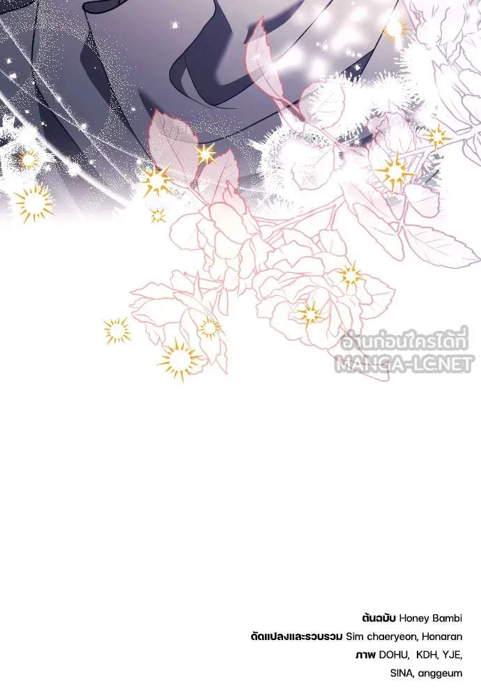 หมาป่าคู่เคียงบัลลังก์ ตอนที่ 39 รูปที่ 105