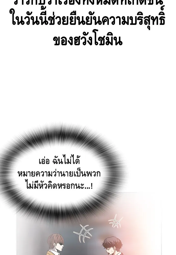 King Game ตอนที่ 25 คาดไม่ถึงเลยนะเนี่ย รูปที่ 113