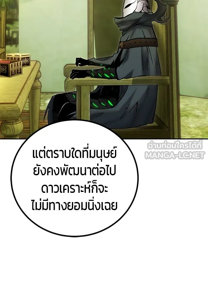 แกร่งเกินผู้กล้า แต่ซ่าไม่ได้ ตอนที่ 117 รูปที่ 15