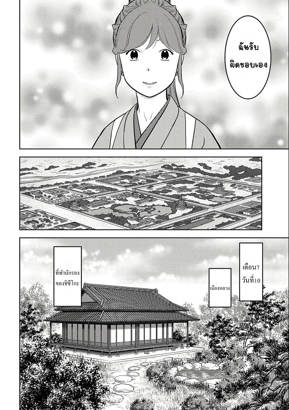 Manga-lc-com อ่านมังงะ อ่านการ์ตูน ออนไลน์ ฟรี Sengoku Komachi Kuroutan Noukou Giga ตอนที่ 1 2 3 4 5 6 7 8 9 10 11 12 13 14 ฟรี ไม่มีโฆษณา Manga-lc - อ่าน มังงะ อ่าน การ์ตูน ออนไลน์ อ่านมังงะ ฟรี