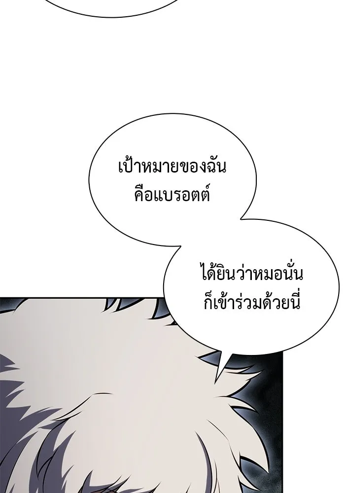 ลูกชายคนเล็กของดยุกคือมือสังหาร ตอนที่ 124 รูปที่ 32