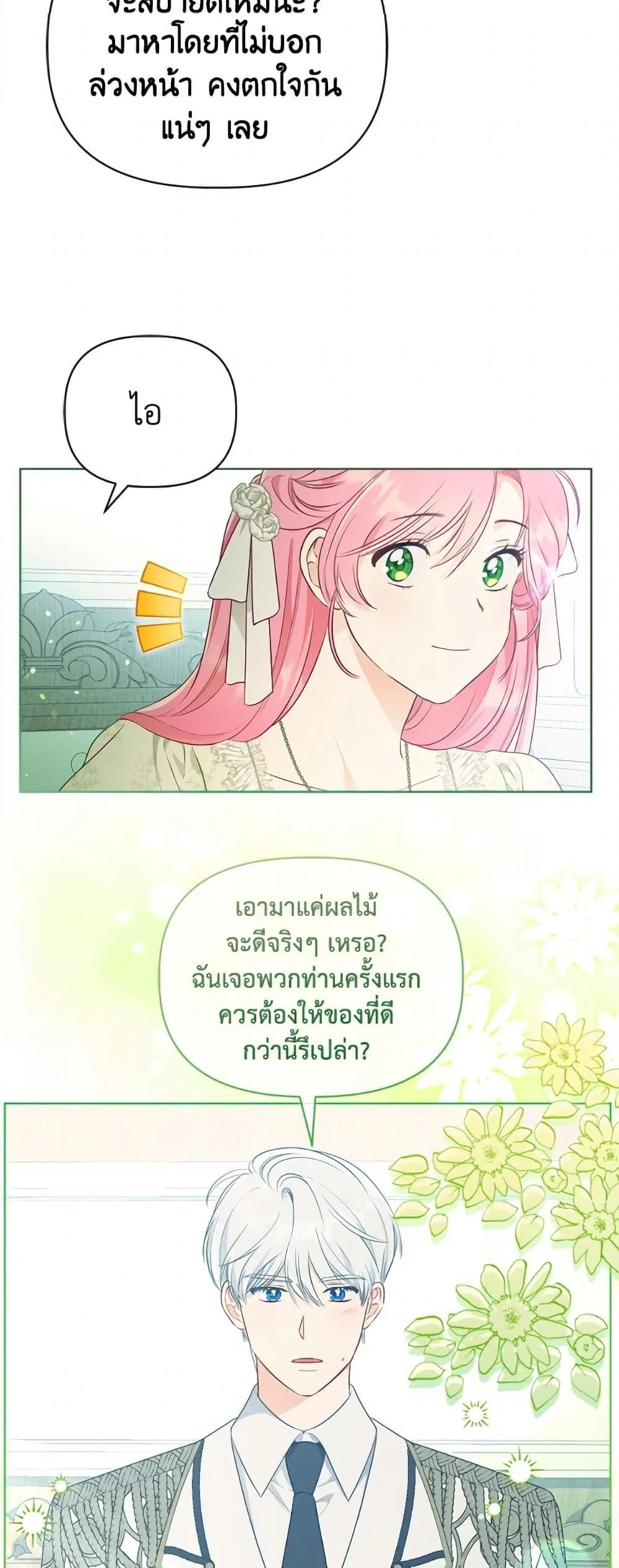 Manga-lc-com อ่านมังงะ อ่านการ์ตูน ออนไลน์ ฟรี The Perks of Being an S-Class Heroine ตอนที่ 1 2 3 4 5 6 7 8 9 10 11 12 13 14 ฟรี ไม่มีโฆษณา Manga-lc - อ่าน มังงะ อ่าน การ์ตูน ออนไลน์ อ่านมังงะ ฟรี