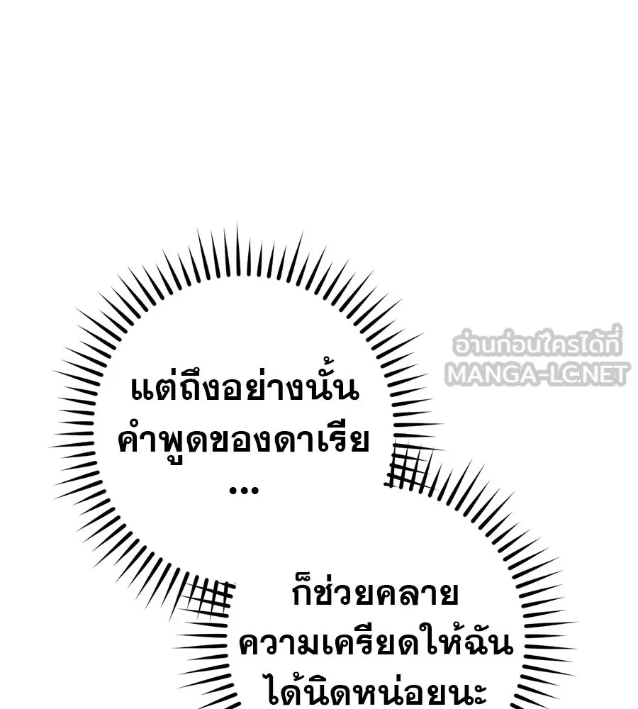 เรือนจำรัก ตอนที่ ตอนพิเศษ 4 รูปที่ 102