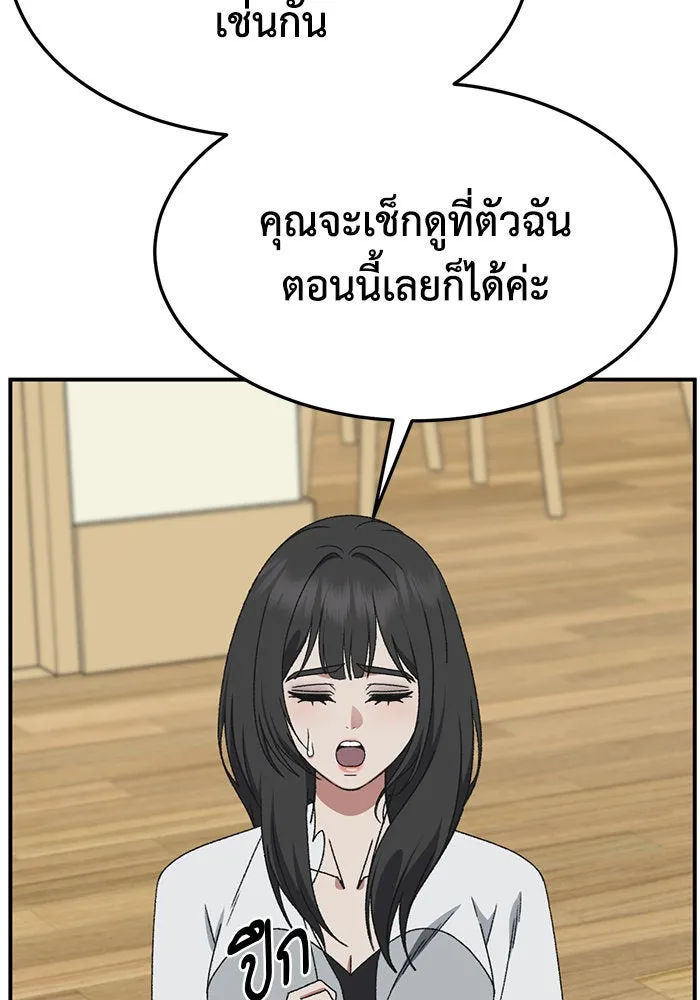 ช่วยเปลี่ยนฉันที ตอนที่ 291. ซีซัน 3 ฮันชิมแอ 7 รูปที่ 110
