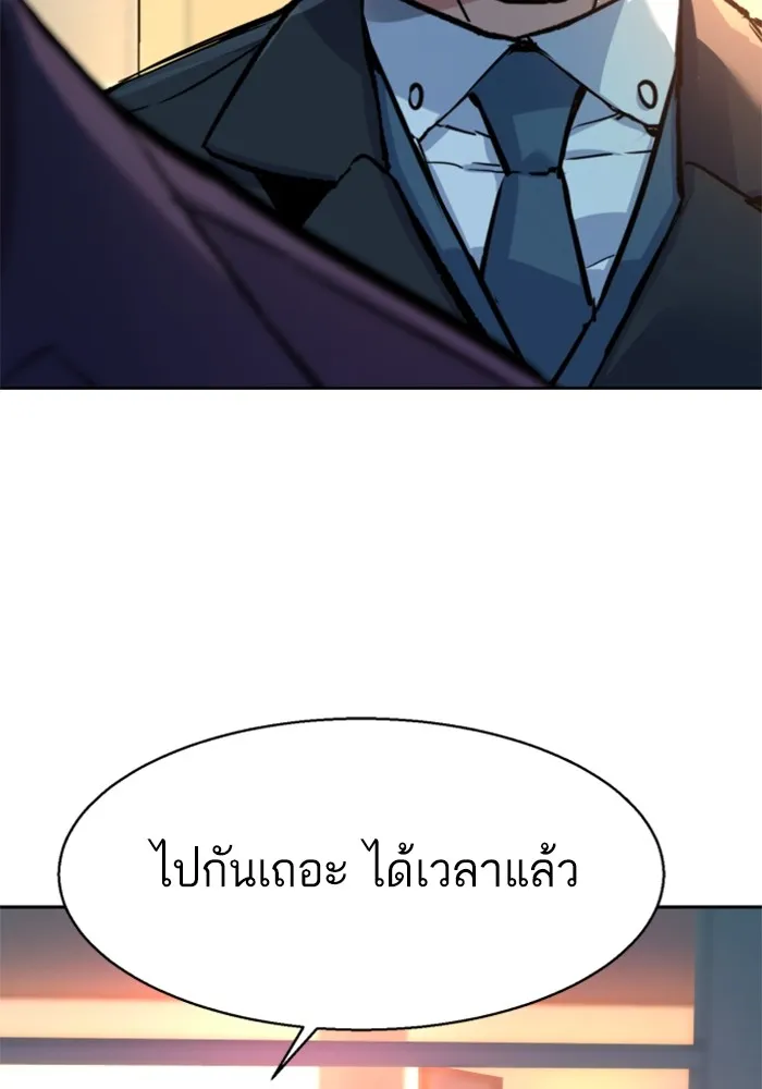 พี่ชายสายบอดี้การ์ด ตอนที่ 229 รูปที่ 41