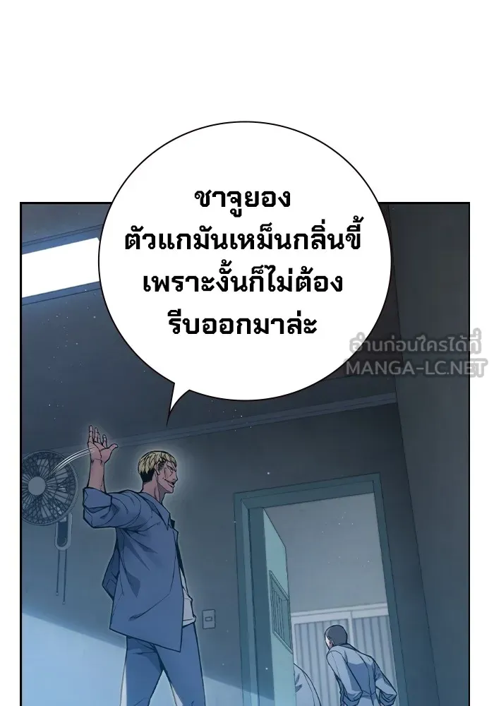 เยาวชนคนคุก ตอนที่ 1 รูปที่ 72