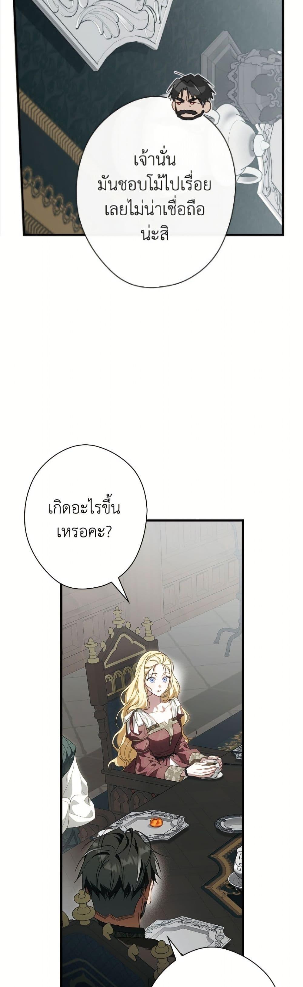 Manga-lc-com อ่านมังงะ อ่านการ์ตูน ออนไลน์ ฟรี How to Get My Husband on My Side ตอนที่ 1 2 3 4 5 6 7 8 9 10 11 12 13 14 ฟรี ไม่มีโฆษณา Manga-lc - อ่าน มังงะ อ่าน การ์ตูน ออนไลน์ อ่านมังงะ ฟรี