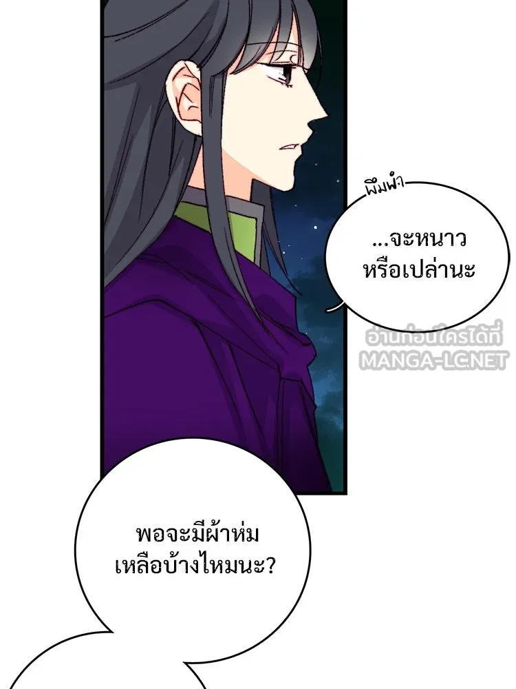 Bring the Love ตอนที่ 132 รูปที่ 6