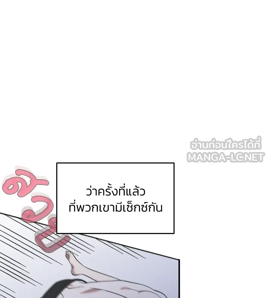 เพื่อนกันมันส์เกิน ตอนที่ 24 รูปที่ 108