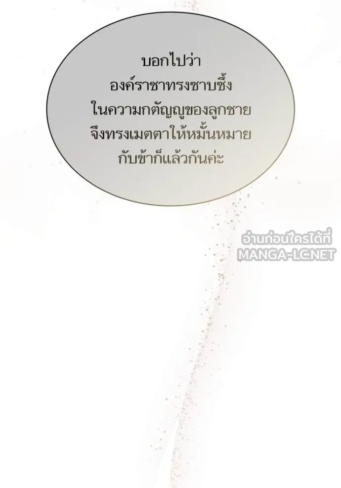 ชาตินี้น้องขอ ตอนที่ 159 รูปที่ 55