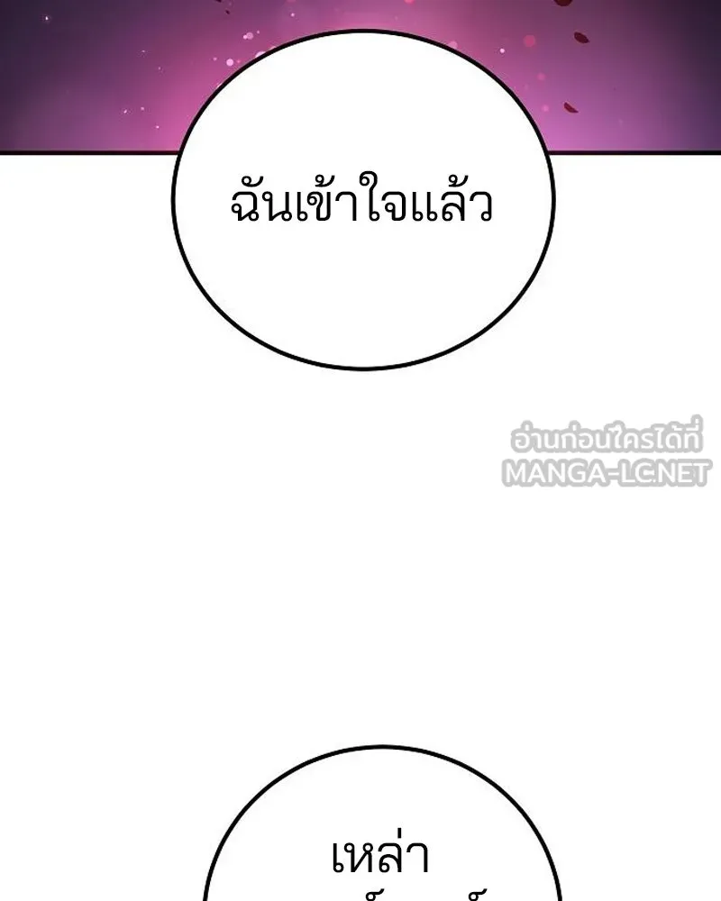 Player ตอนที่ 202 รูปที่ 96