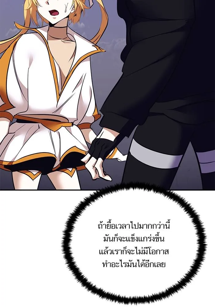 Return to Player ตอนที่ 150 รูปที่ 22