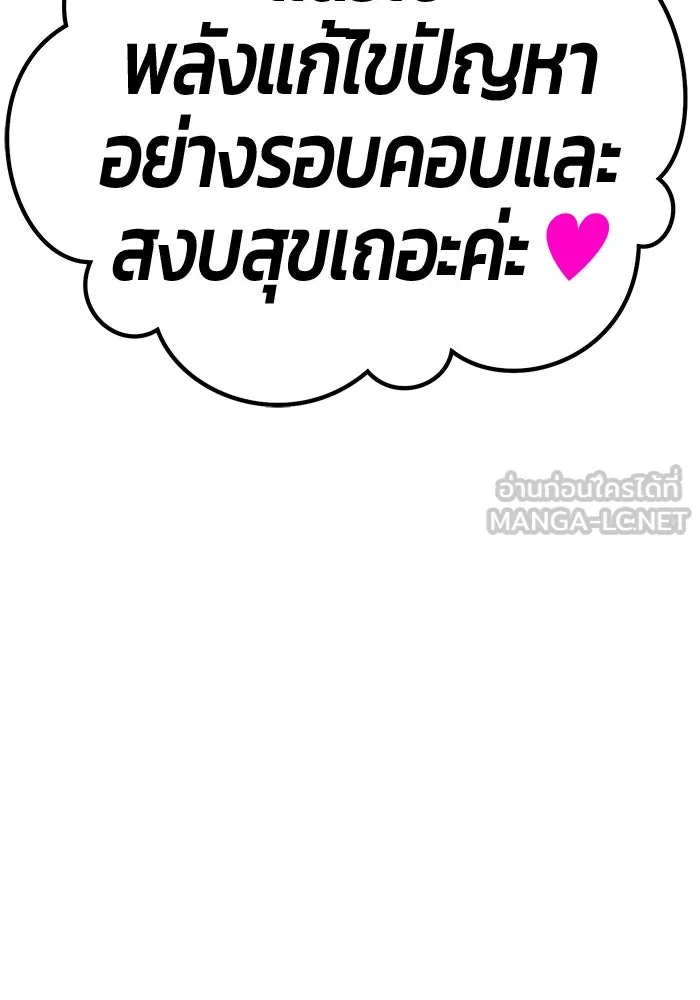 +99 ท่อนไม้พร้อมบวก ตอนที่ 59 ดิเมนชันอีตเตอร์ (7) รูปที่ 390