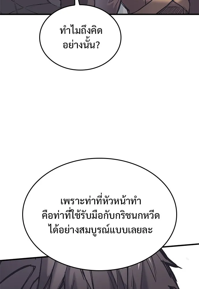 อัศวินวันเดียว ตอนที่ 29 รูปที่ 80