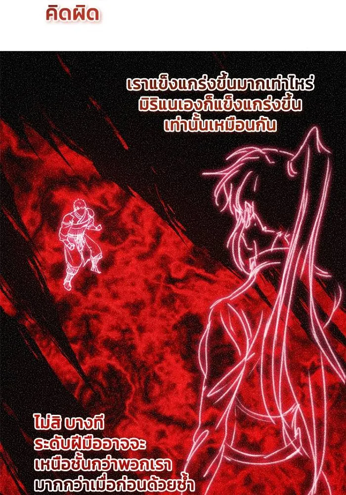 ศึกชิงบัลลังก์เทพเจ้ ตอนที่ 108 รูปที่ 5