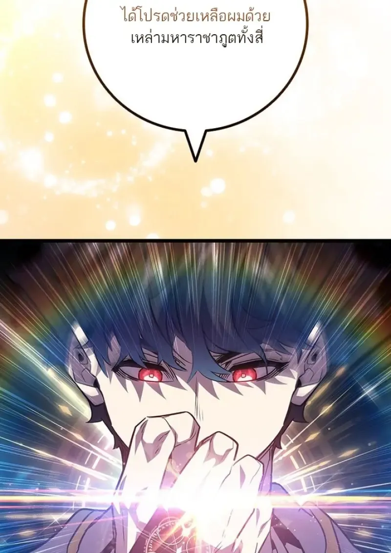 Dragon-Devouring Mage ย_อนเวลาจอมเวทย_กล_นม_งกร ตอนที่ ตอนที่ 135 รูปที่ 105