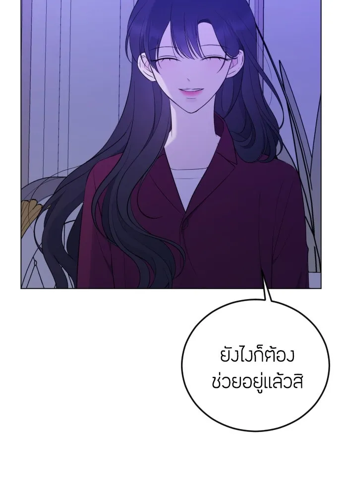 วิธีหนีตายจากนิยายโรคจิต ตอนที่ 10 รูปที่ 68