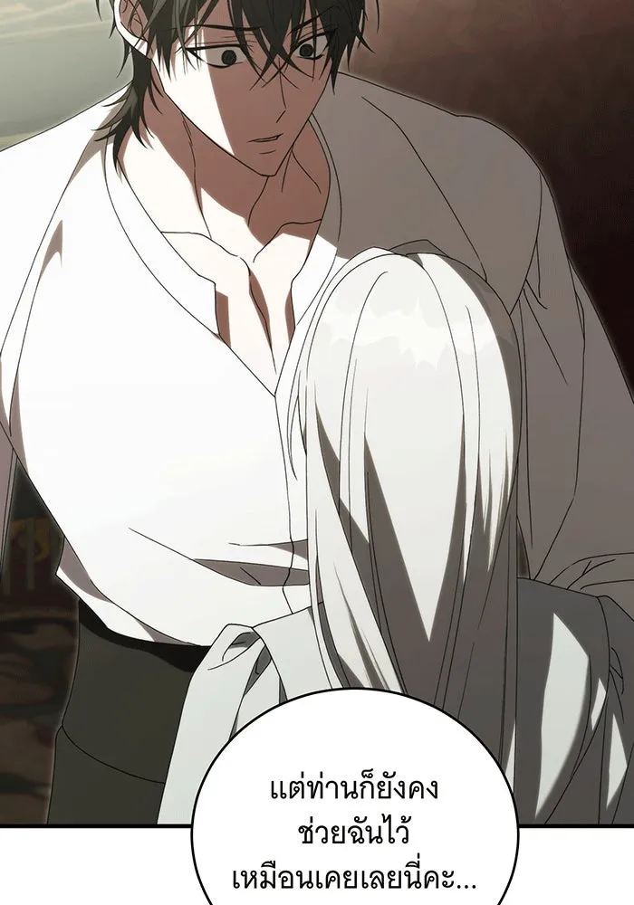 แกล้งตายให้หายแค้น ตอนที่ 29 รูปที่ 67