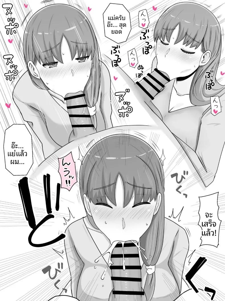 Doujin-Lc- อ่าน โดจิน มังฮวา เกาหลี ญี่ปุ่น จีน แปลไทย สิ่งที่อยากทำกับคุณแม่ (Saimonke) ตอนที่ 1 2 3 4 5 6 7 8 9 10 11 12 13 14 ฟรี ไม่มีโฆษณา อ่าน โดจิน Manhwa เกาหลี ญี่ปุ่น จีน เรามีครบ คัดมาให้เน้นๆ โดจิน 18+ รับประกันความฟินโดย  Doujin Lc