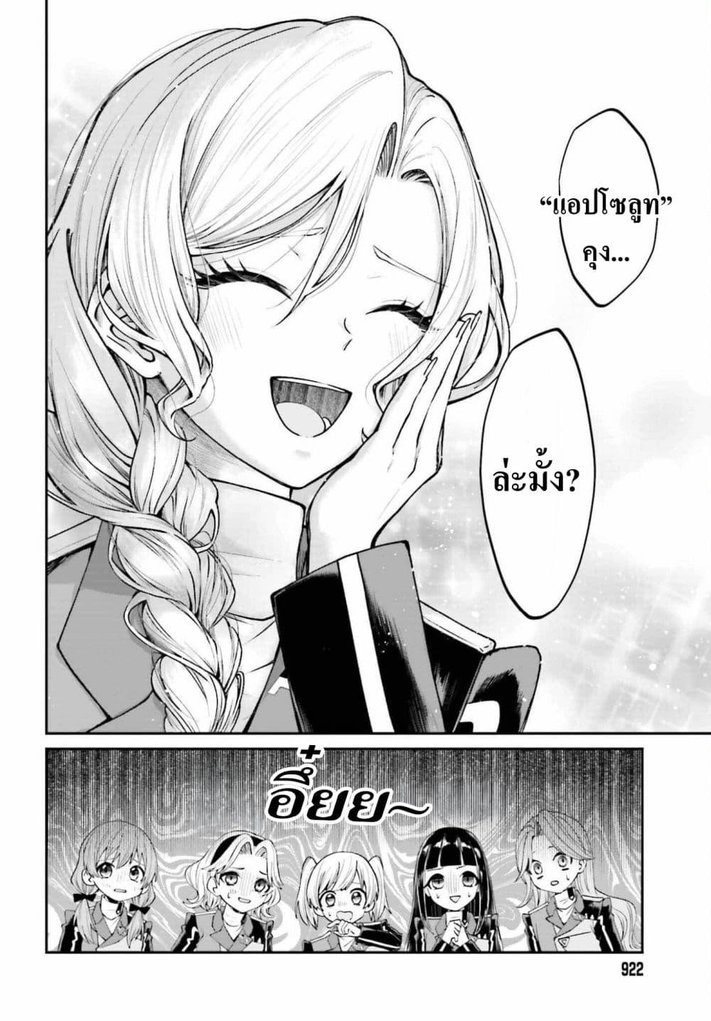 Manga-lc-com อ่านมังงะ อ่านการ์ตูน ออนไลน์ ฟรี That Is Needed for a Villainous Aristocrat ตอนที่ 1 2 3 4 5 6 7 8 9 10 11 12 13 14 ฟรี ไม่มีโฆษณา Manga-lc - อ่าน มังงะ อ่าน การ์ตูน ออนไลน์ อ่านมังงะ ฟรี
