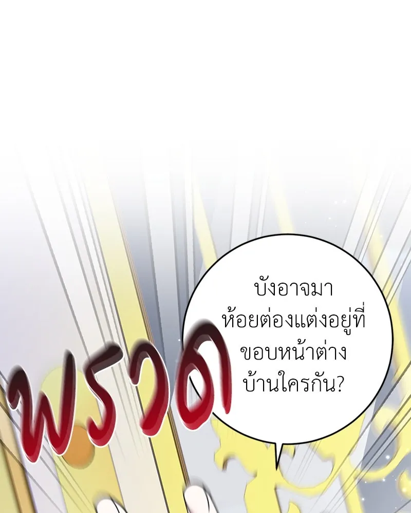 ภารกิจไล่ตามลุค บีเชล ตอนที่ 17 รูปที่ 8