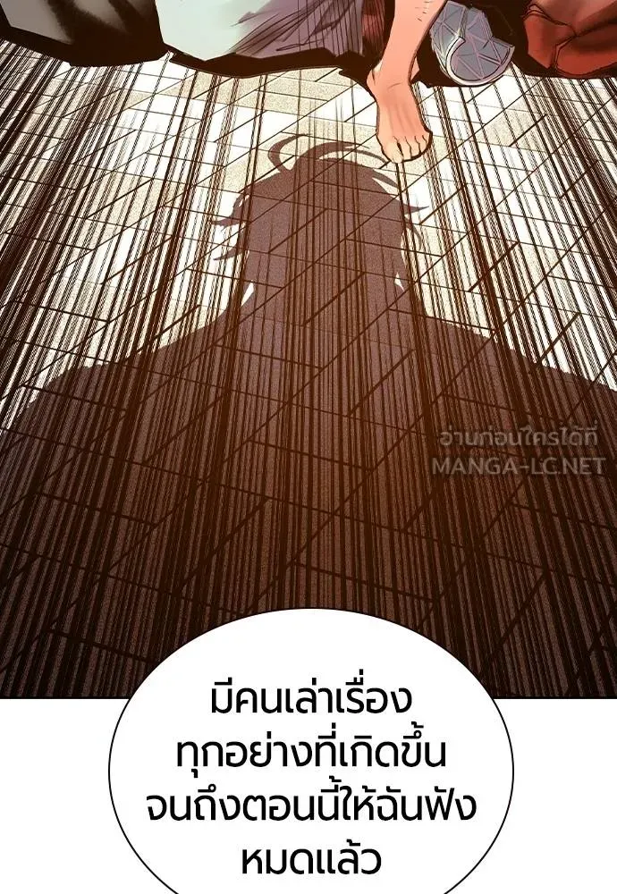 Jungle Juice ตอนที่ 146 รูปที่ 53