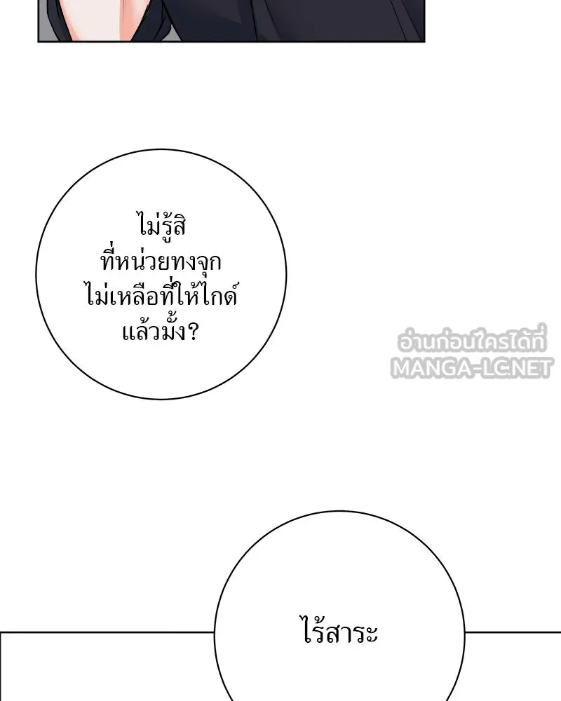 แด่ความเกลียดชัง ตอนที่ 2 รูปที่ 27