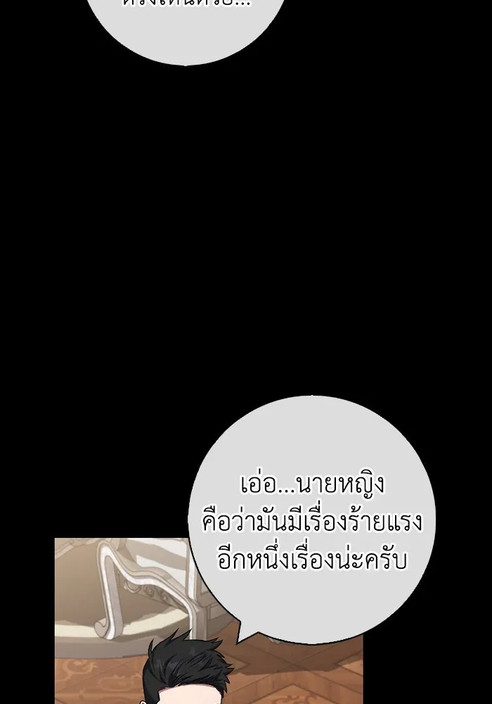 ฉันกลายเป็นแม่พระเอกนิยายจอมเสเพล ตอนที่ 64 รูปที่ 43