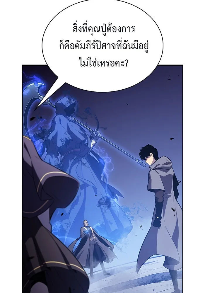 ลูกชายคนเล็กของดยุกคือมือสังหาร ตอนที่ 88 รูปที่ 124
