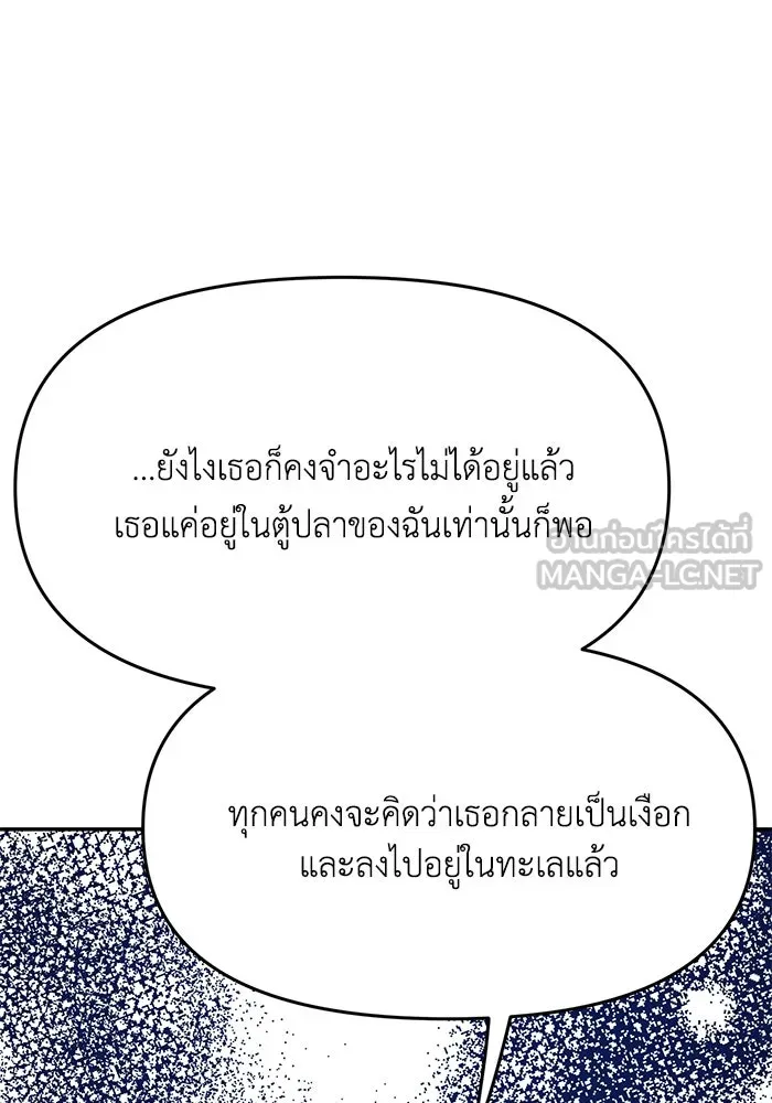 รักน้ำ รักปลา รักเธอนะ ตอนที่ 57 ปลาติดแห รูปที่ 87