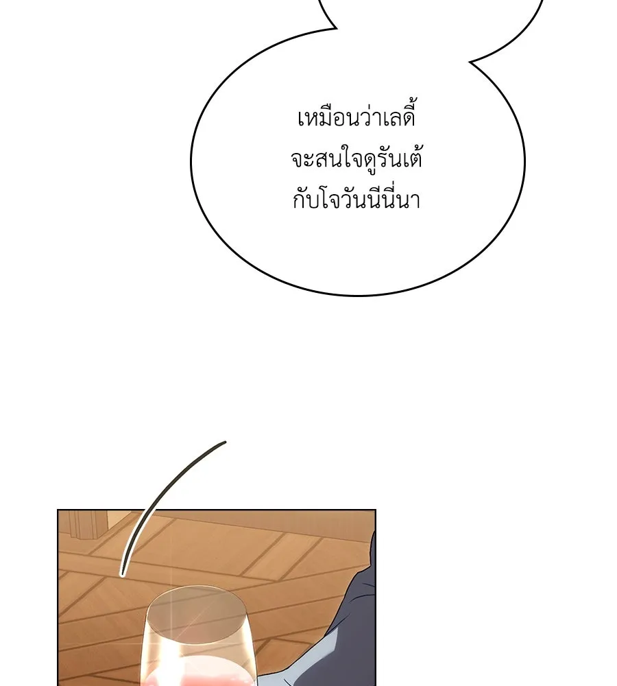 เล่ห์รักชนชั้นสูง ตอนที่ 44 รูปที่ 86