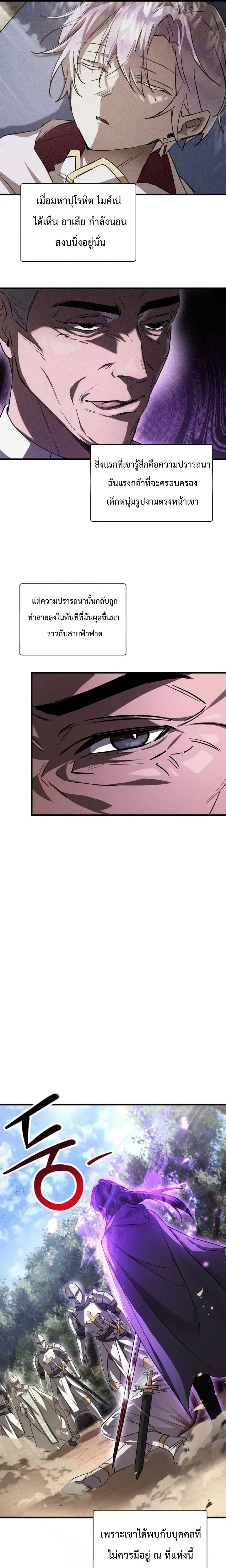 Helmut_ The Forsaken Child ตอนที่ ตอนที่ 119 รูปที่ 5