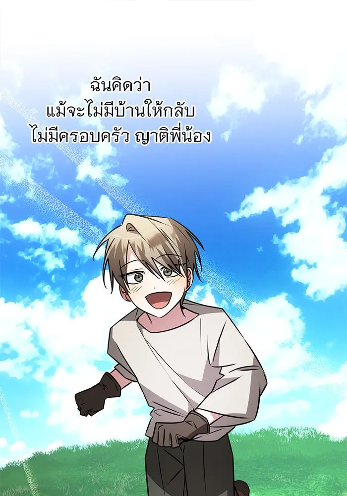 อะคาเดมีนี้เห็นทีจะเจ๊ง ตอนที่ 48 รูปที่ 100