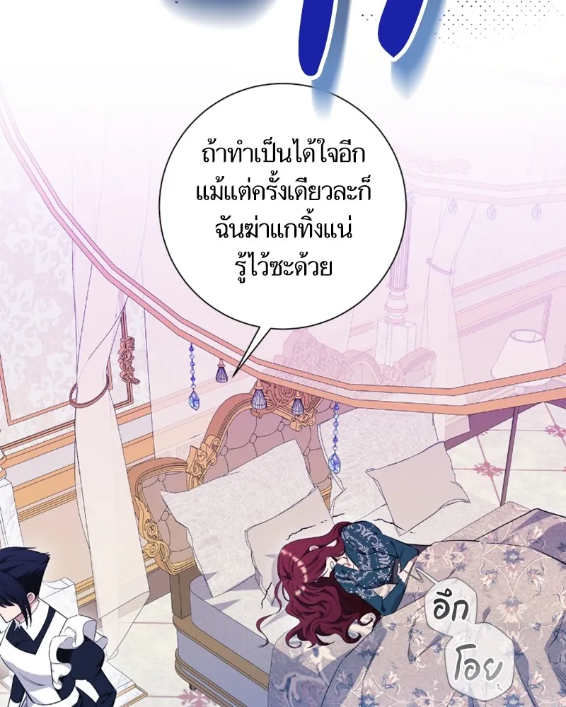 นึกว่าเป็นอิเซไคธรรมดา ตอนที่ 27 รูปที่ 47