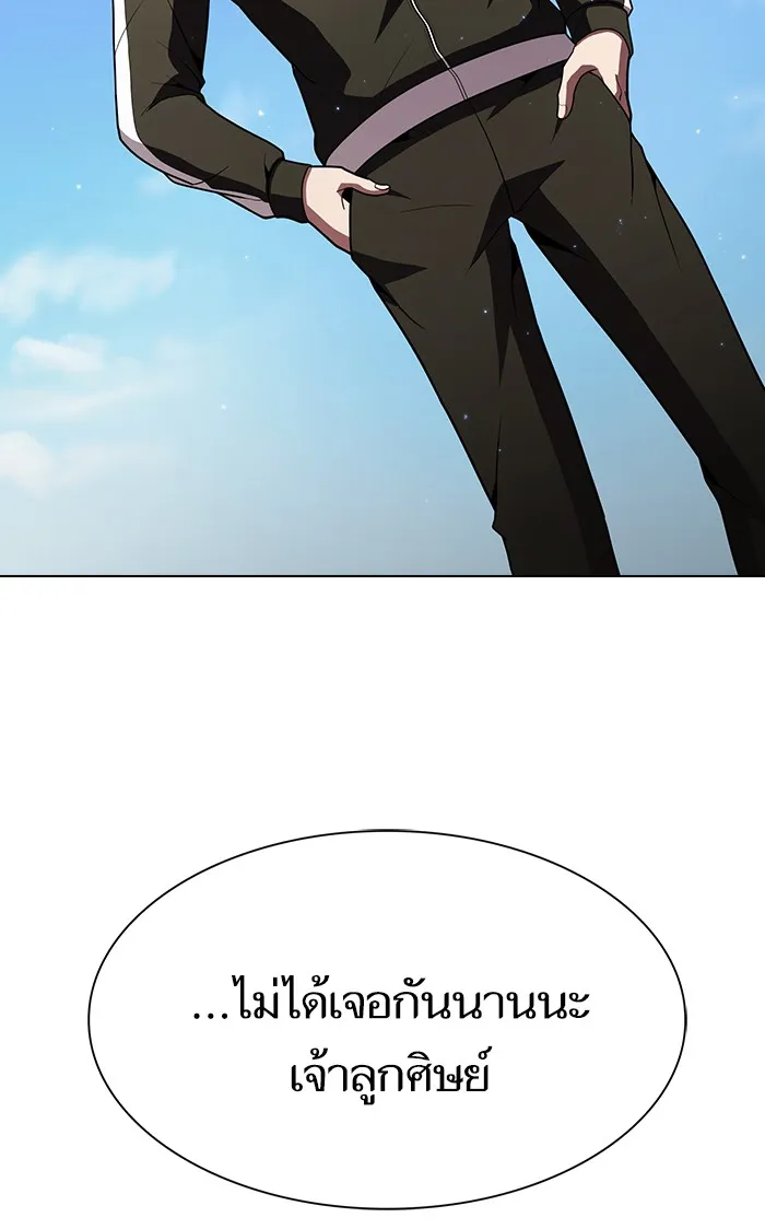 ผู้เล่นขั้นเทพแห่งหอคอยฝึกสอน ตอนที่ 48 รูปที่ 2