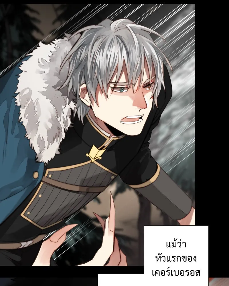 เทพมังกรคลั่งรัก ตอนที่ 44 ที่ชั้นสุดท้ายของม่านพลัง (อดี รูปที่ 38