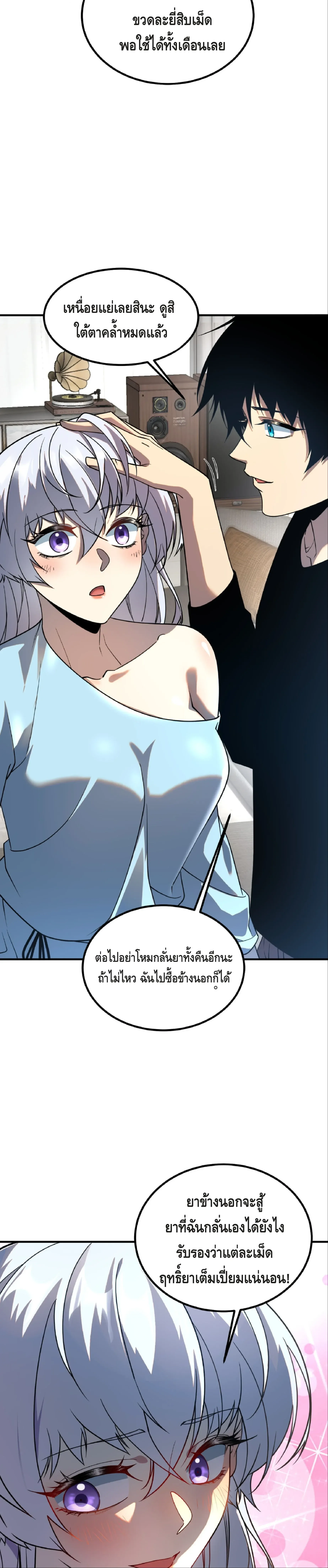 Awakening the Purple Thunder at the Beginning ปล_กอาช_พระด_บ S เทพอ_สน_ม_วงสวรรค_ ตอนที่ ตอนที่ 33 รูปที่ 7