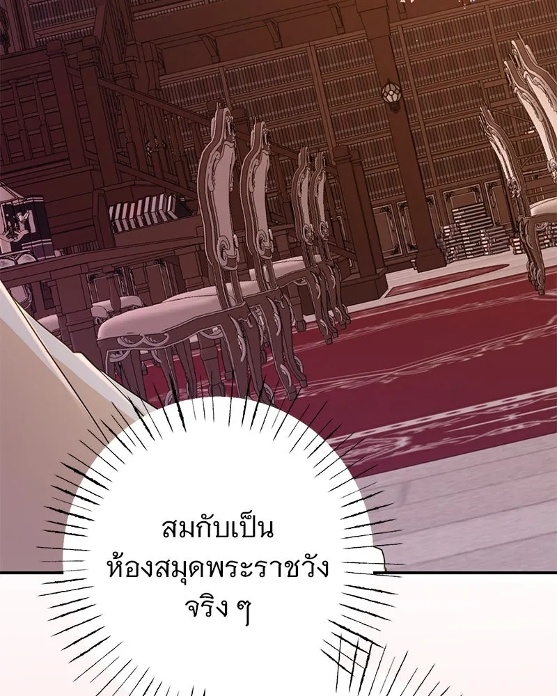 อนาคตพบรัก ตอนที่ 6 รูปที่ 50