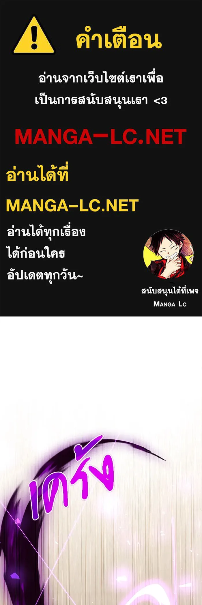 อัศวินดำล่าท้าเวลา ตอนที่ 2 รูปที่ 1