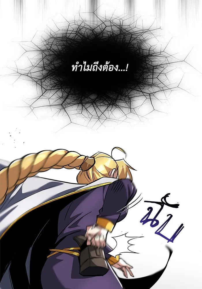 ชีวิตพลิกผันของลอร์ดผู้เกียจคร้าน ตอนที่ 32 น้ำหนักแห่งความคิดถึง รูปที่ 10