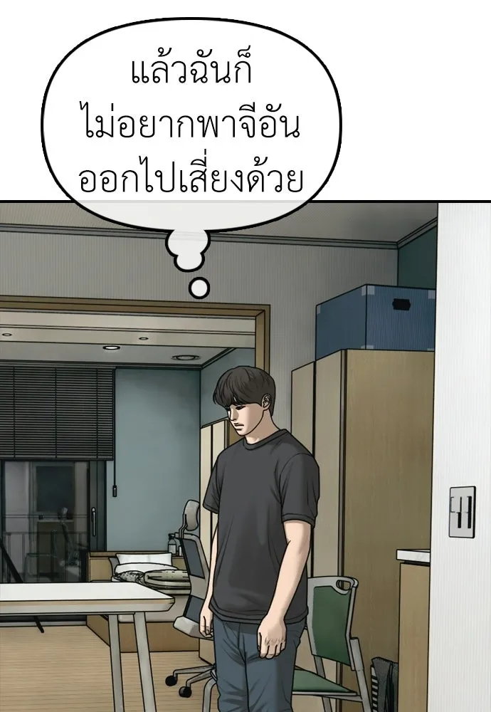 ผู้กล้าฝ่าวันสิ้นโลก ตอนที่ 64 นายต้องถูกลงโทษสิ จองมินจุน รูปที่ 71