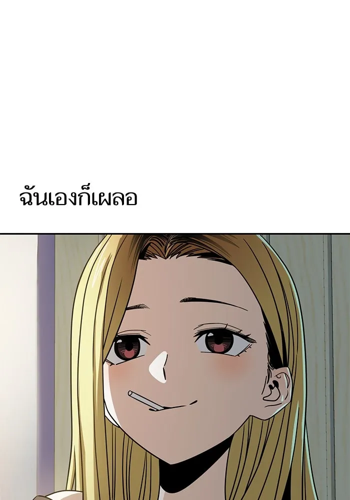 โชคชะตานำพารัก ตอนที่ 66 มั้ง รูปที่ 118