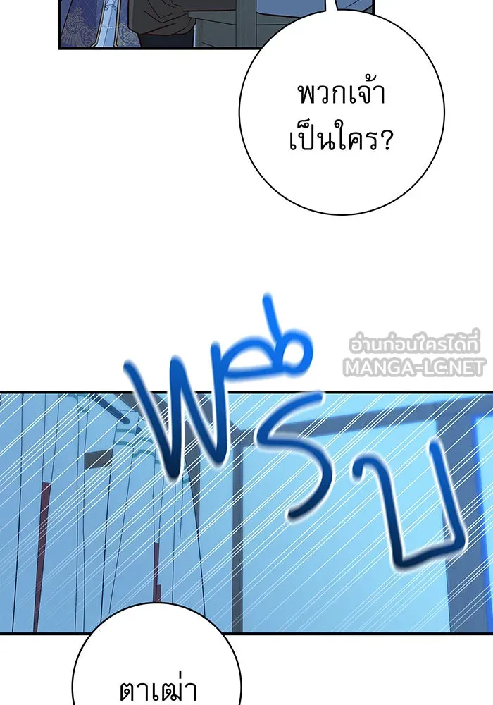 นางร้ายที่ไหนจะมีคุณธรรม ตอนที่ 8 รูปที่ 150