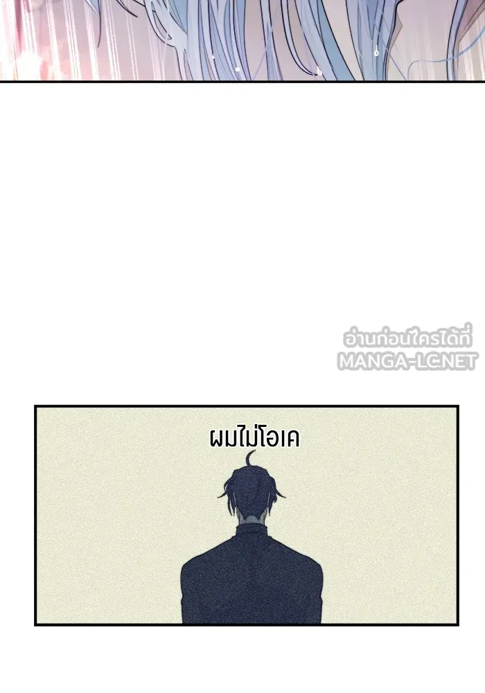 เปย์นี้เพื่อนาย My Sugar Baby ตอนที่ 79 เดือนแรก  กลับสู่การควบคุม รูปที่ 54