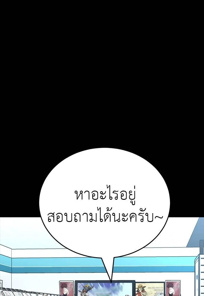 ยมราชลงทัณฑ์ ตอนที่ 58 รูปที่ 10