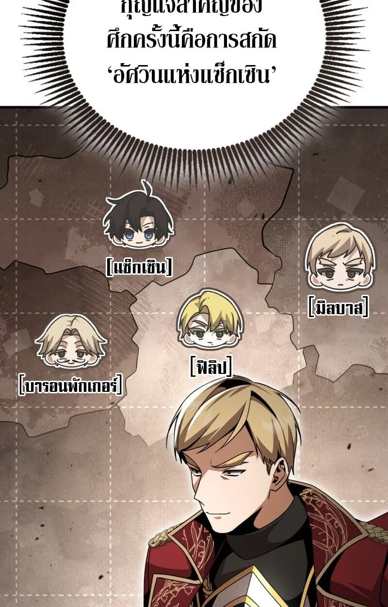 Dukedom_s Legendary Prodigy ยอดอ_จฉร_ยะแห_งตระก_ลดย_ก ตอนที่ ตอนที่ 24 รูปที่ 8