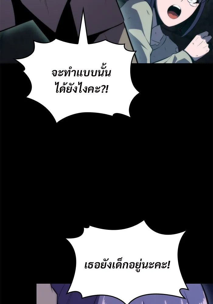 ผู้เล่นหน้าใหม่เลเวลแมกซ์ ตอนที่ 63 พิธีบูชายัญ (3) รูปที่ 38
