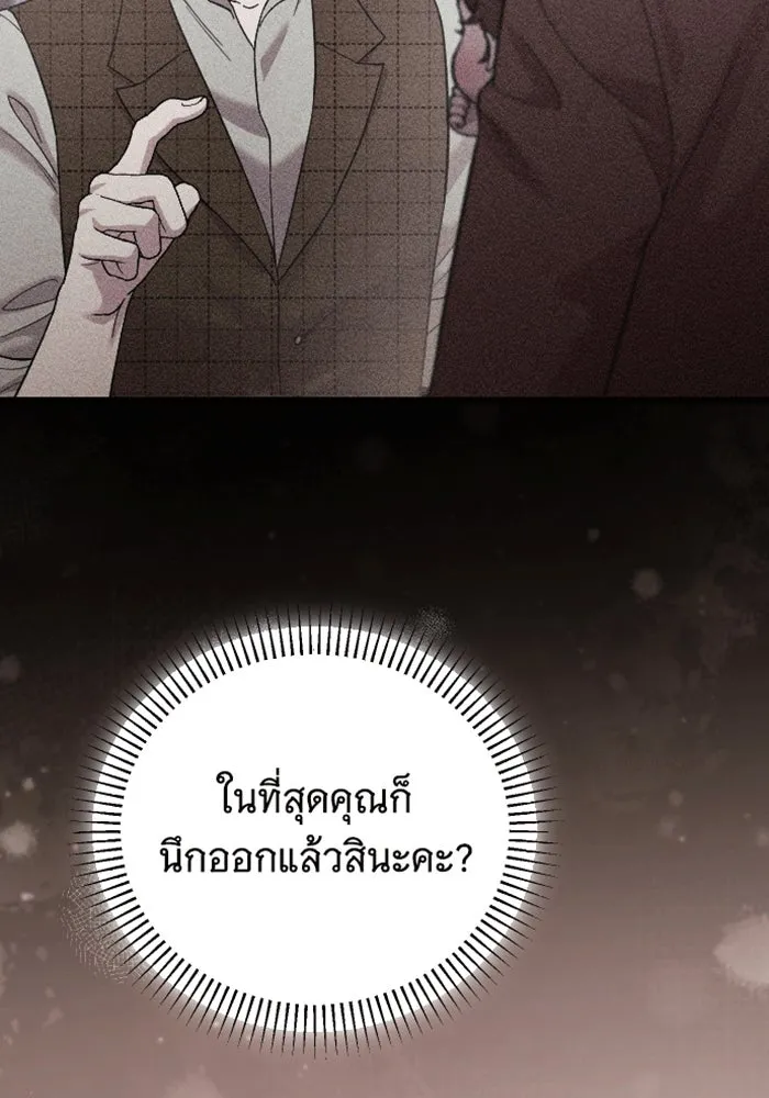 จำเลยหัวใจ ตอนที่ 33 รูปที่ 40