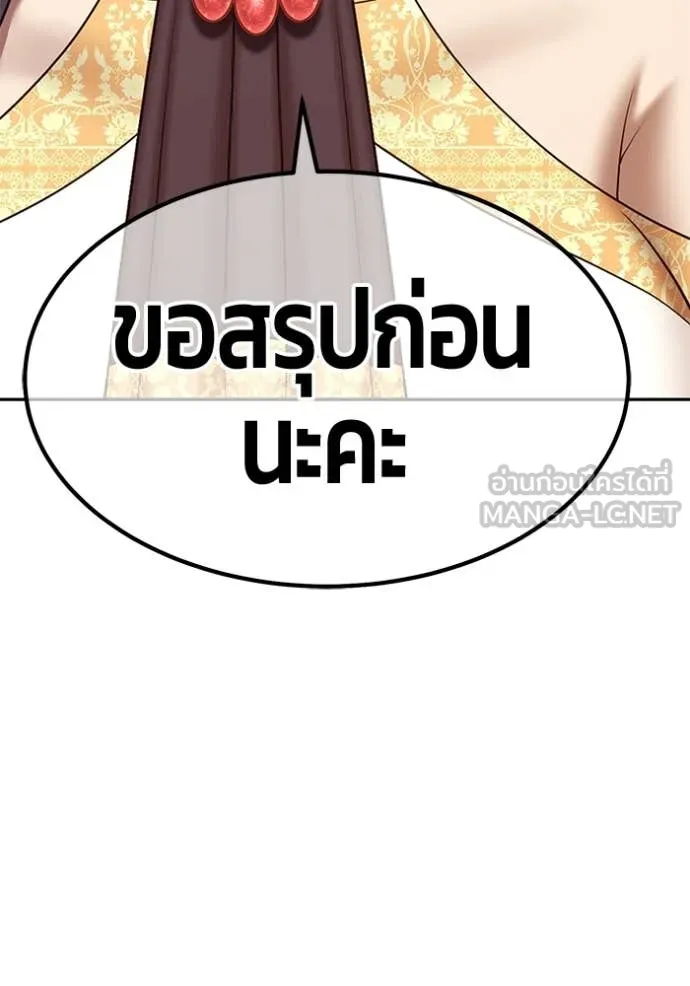 +99 ท่อนไม้ ตอนที่ 196 รูปที่ 410