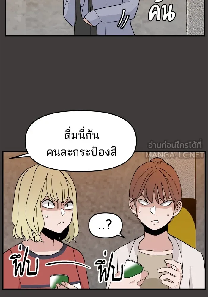 ห้องเรียนสาวแสบ ตอนที่ 27 รูปที่ 21